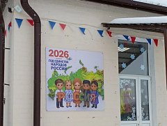 В «Ромашке» в Год единства народов России пройдет много интересных мероприятий