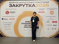 Саратовский Роскадастр вышел на Форум маркетинга Поволжья