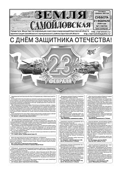 №7 от 21 февраля 2026 года