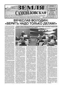 №4 от 31 января 2026 года