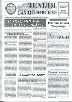 №7 2022
