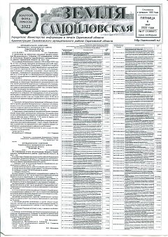 №17 2022