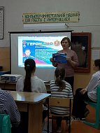 Урок патриотизма прошел для школьников Благовещенки