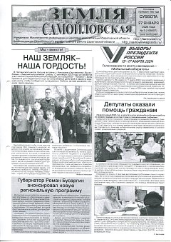 №3 2024 г