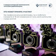 Тысячи взглядов. Миллионы историй. Одна страна.