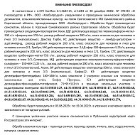 К СВЕДЕНИЮ НАСЕЛЕНИЯ И ВЛАДЕЛЬЦЕВ ПАСЕК!