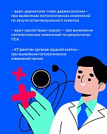 Благодаря регулярной диспансеризации удается выявить онкологические заболевания на ранней стадии