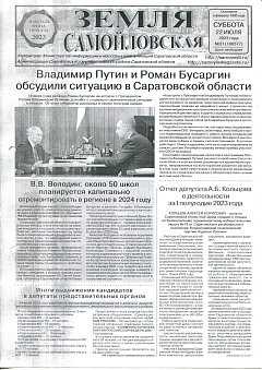 №31 2023