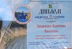 «Казачий Разгуляй на Хопре»