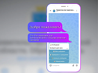 Дополнительные возможности для нашего с вами общения