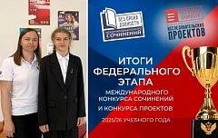 Ученица Самойловской средней школы стала призером Всероссийского конкурса