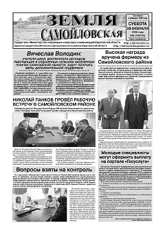 №8 от 28 февраля 2026 года