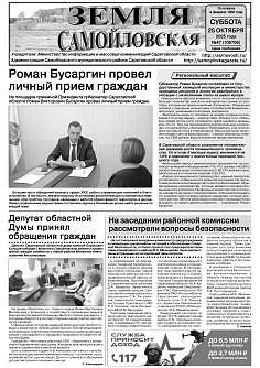 №47 2025 год