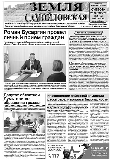 №47 2025 год