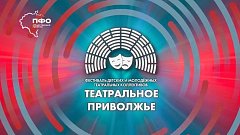 Юные саратовские драматурги готовы к участию в «Театральном Приволжье»