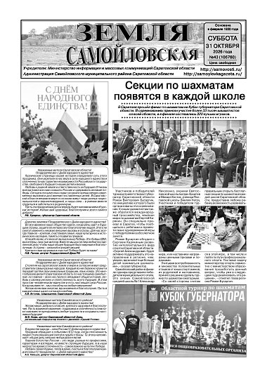 №43 2026 год