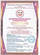 Педагоги Святославской ДШИ – победители конкурса «Рубиновая шкатулка»